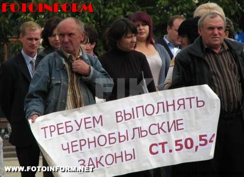 Кировоградские чернобыльцы объявили бессрочную акцию протеста (ФОТО)